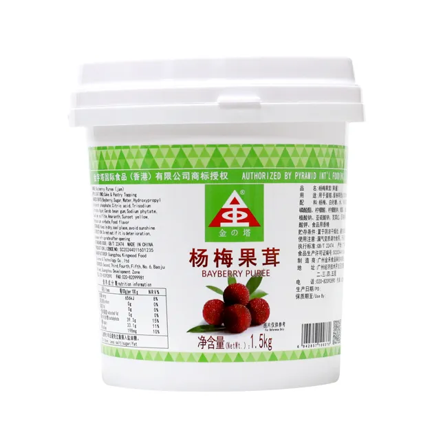 Bayberry Purée