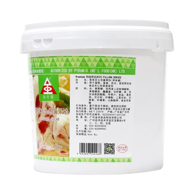 Vanilla Custard Cream Filling