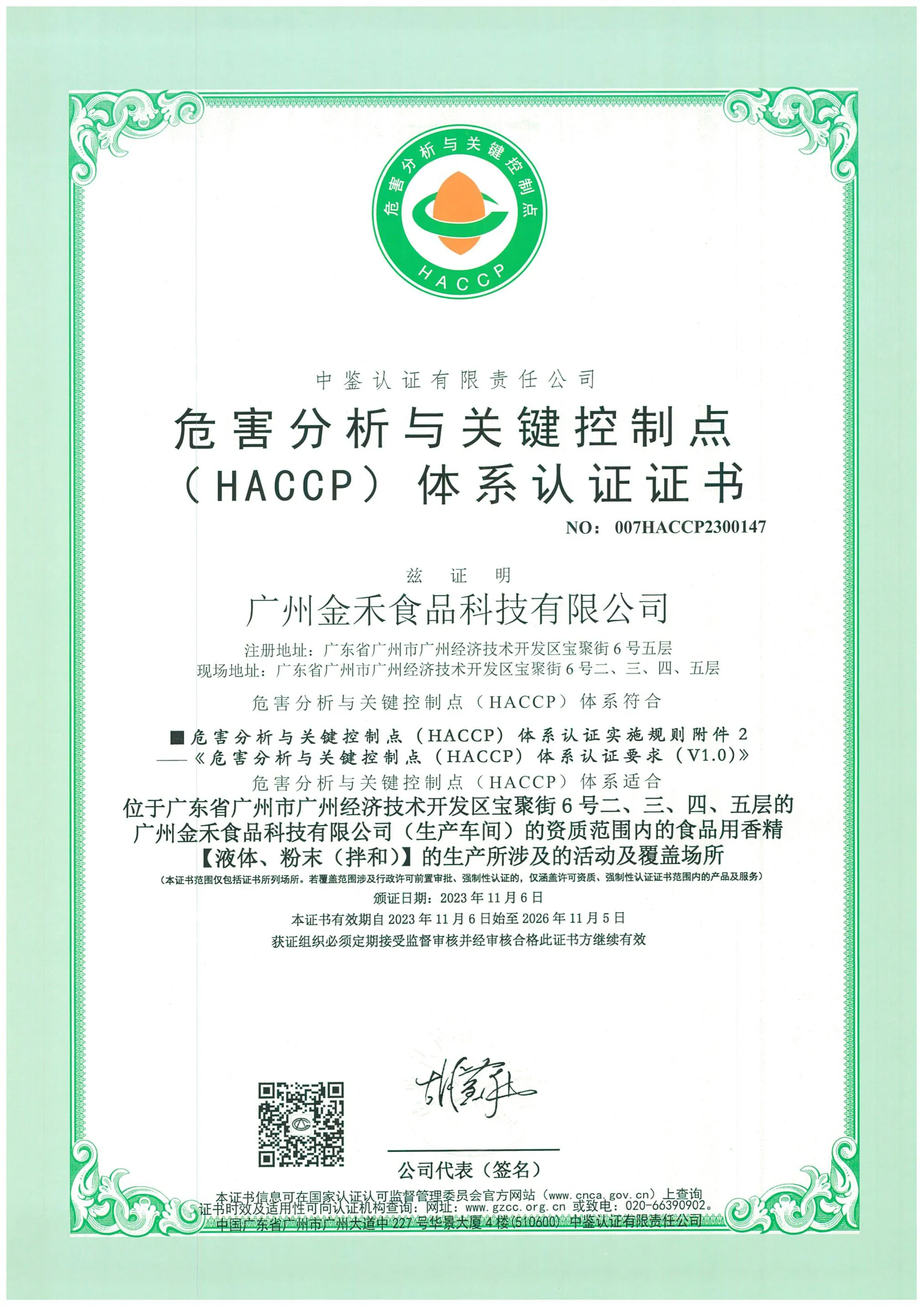 Certificate of Conformity of Hazard Analysis and Critical Control Point (HACCP) System