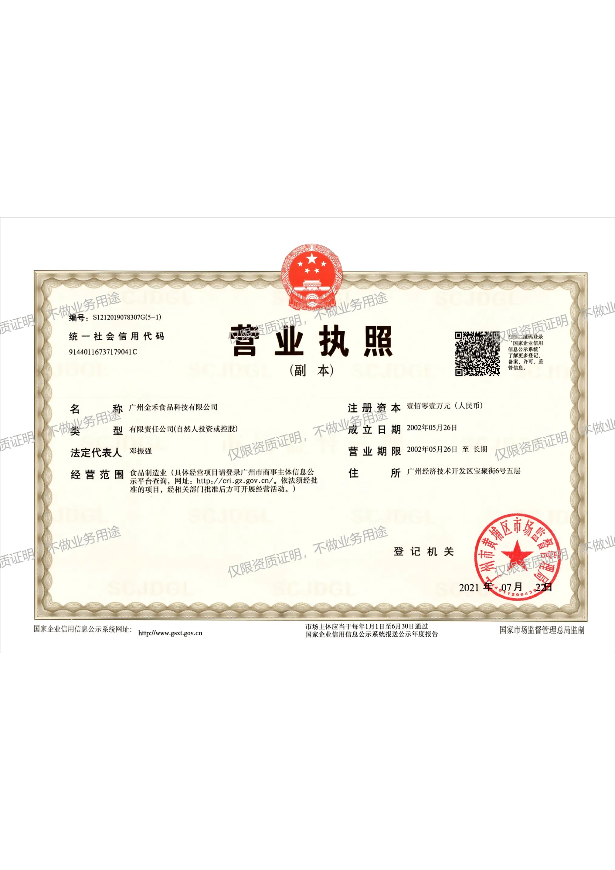 Business License
